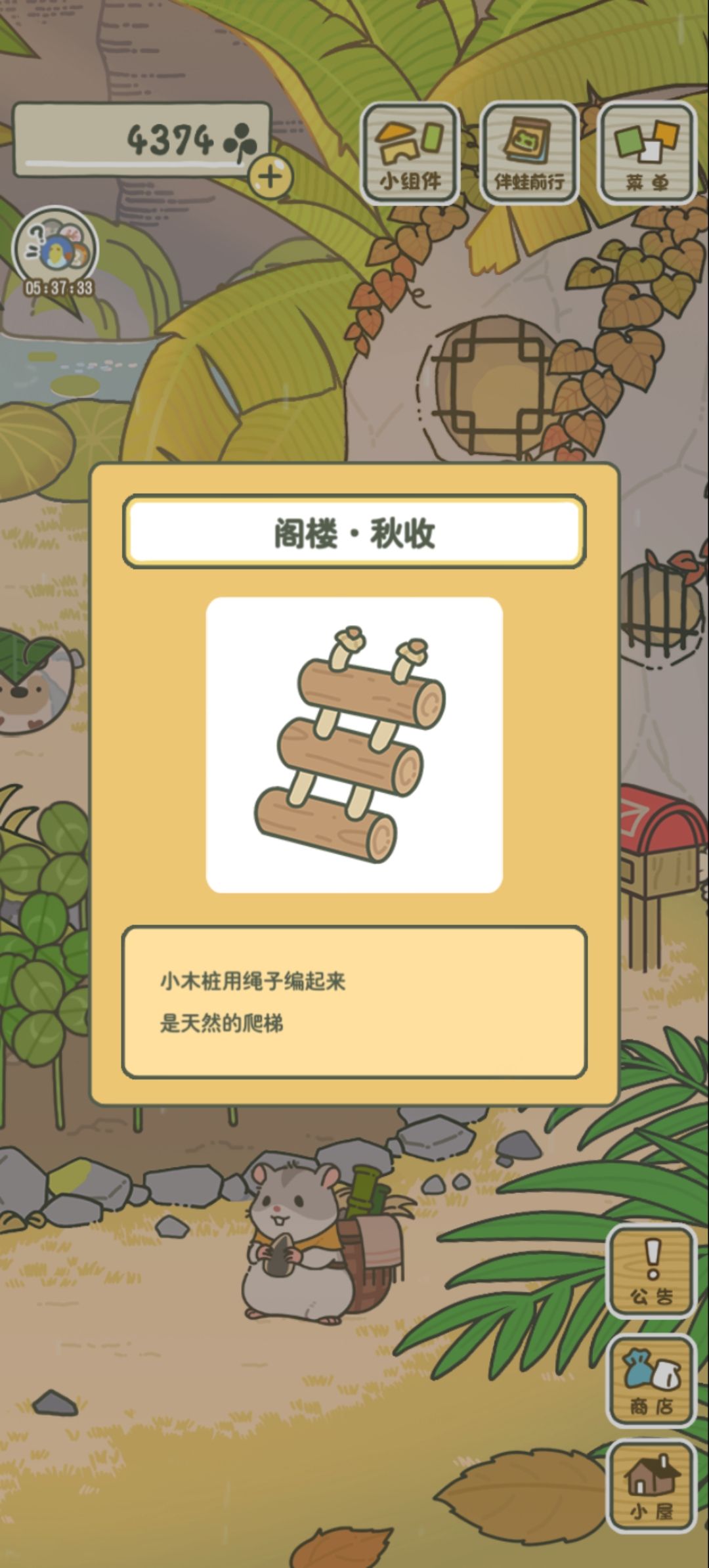 期待新家具了 18