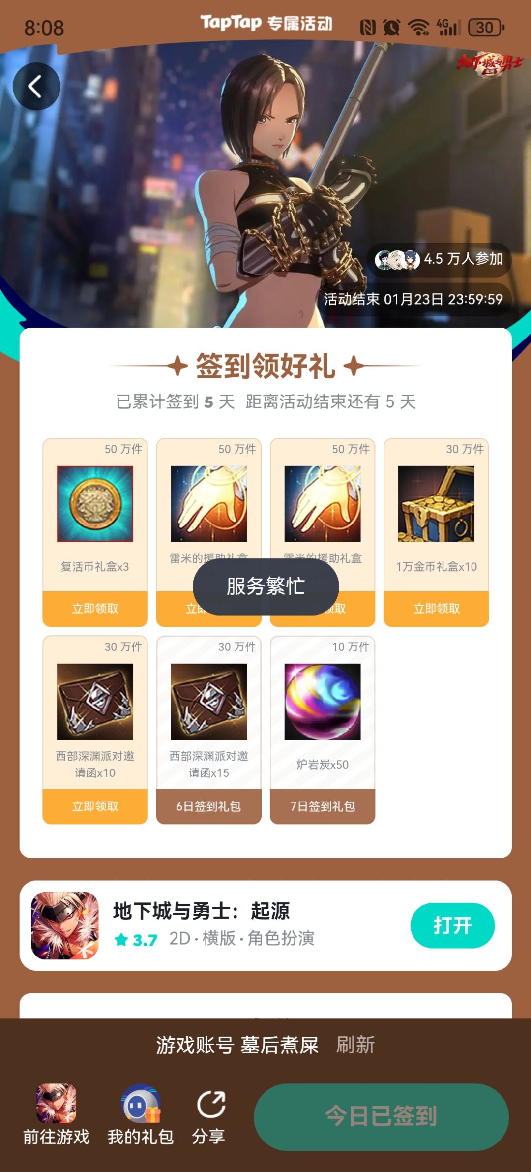 签到没用? 2