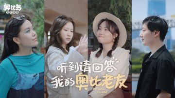 全网悬赏10万元帮奥比找回10年前老友！