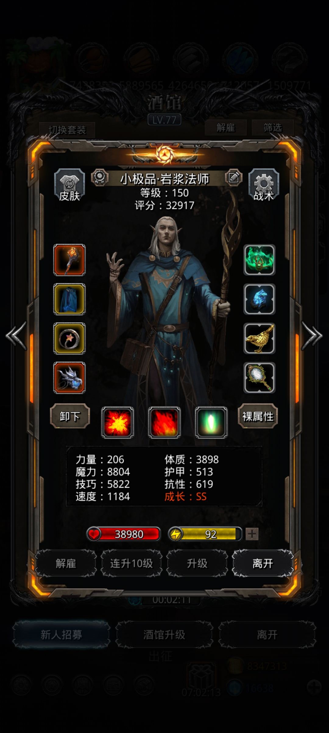 巨镰 3