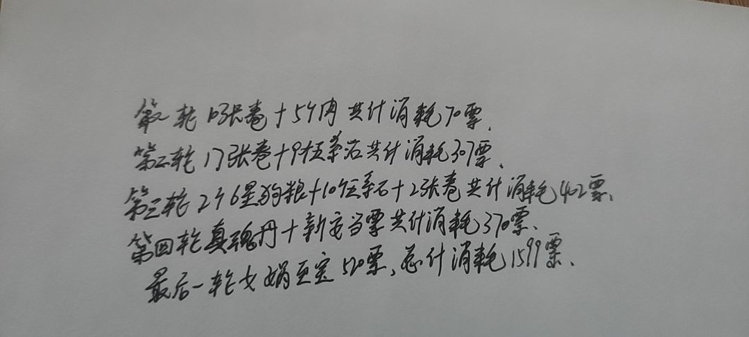 关于对仙剑夜游姑苏活动的一些理解截图