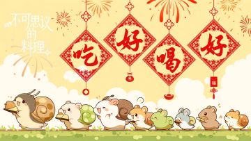 〓预约开启〓《不可思议的料理》和大家第一次见面的碎碎念