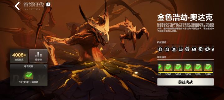 全通游戏内容。截图