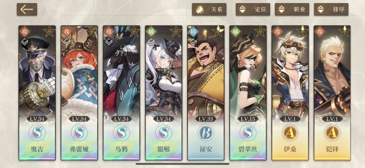 新手求大佬帮忙看看 可以氪出一个3觉或5觉 抽谁好截图