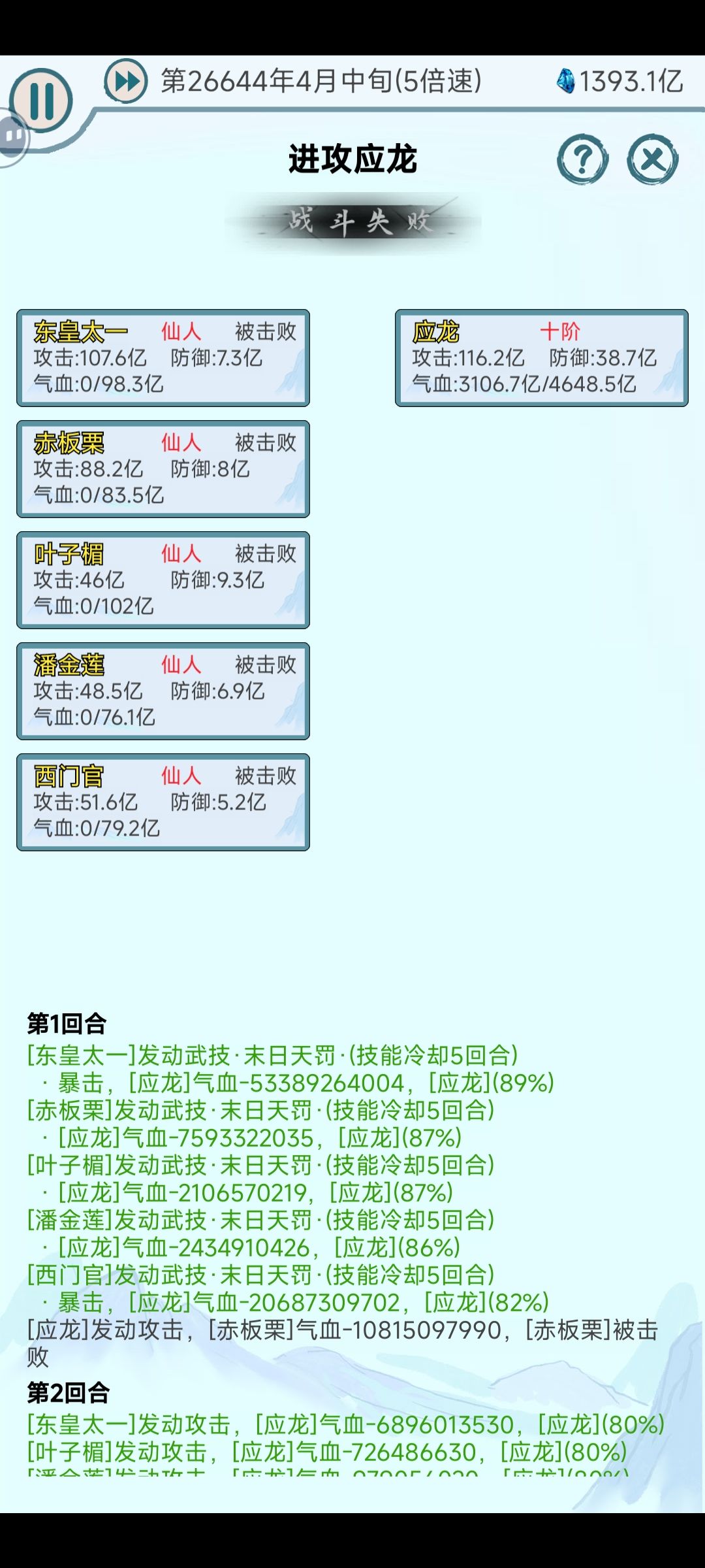 这就是个坑,谁打的过? 2