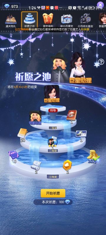 【影都攻略】新区第二天攻略升7档以及注意事项