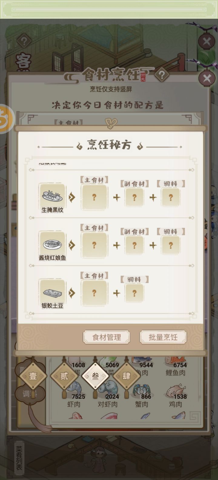 这些鱼怎么来？截图