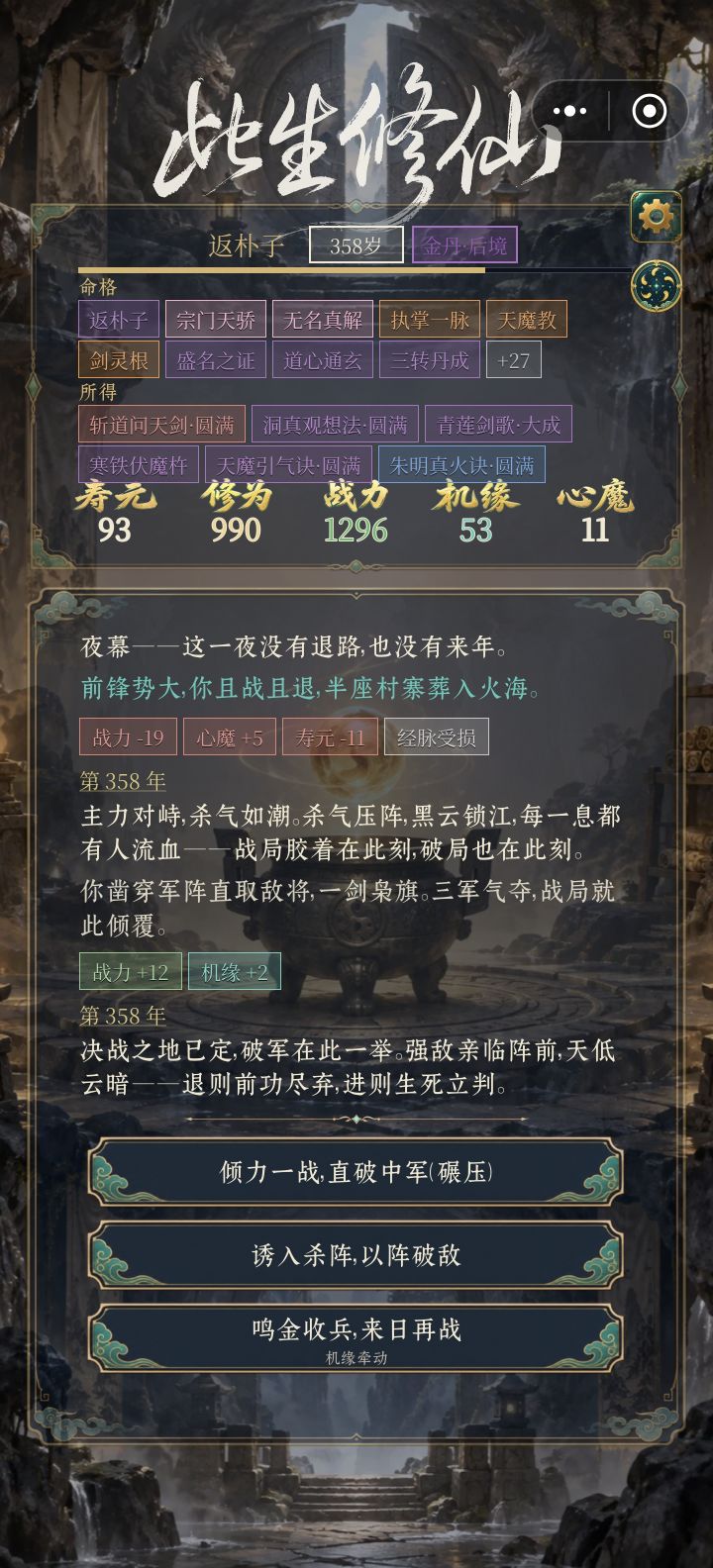 是我碾压他,还是他碾压我?截图