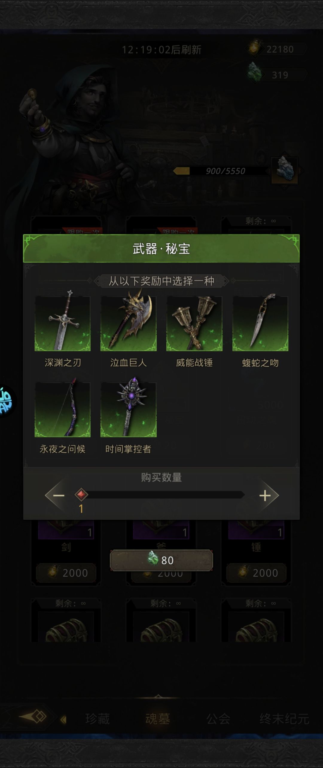 买了个初始号入坑 6