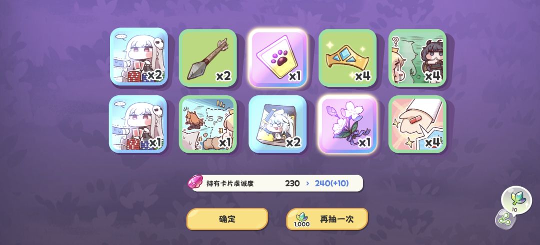 嘟嘟脸真好玩 2