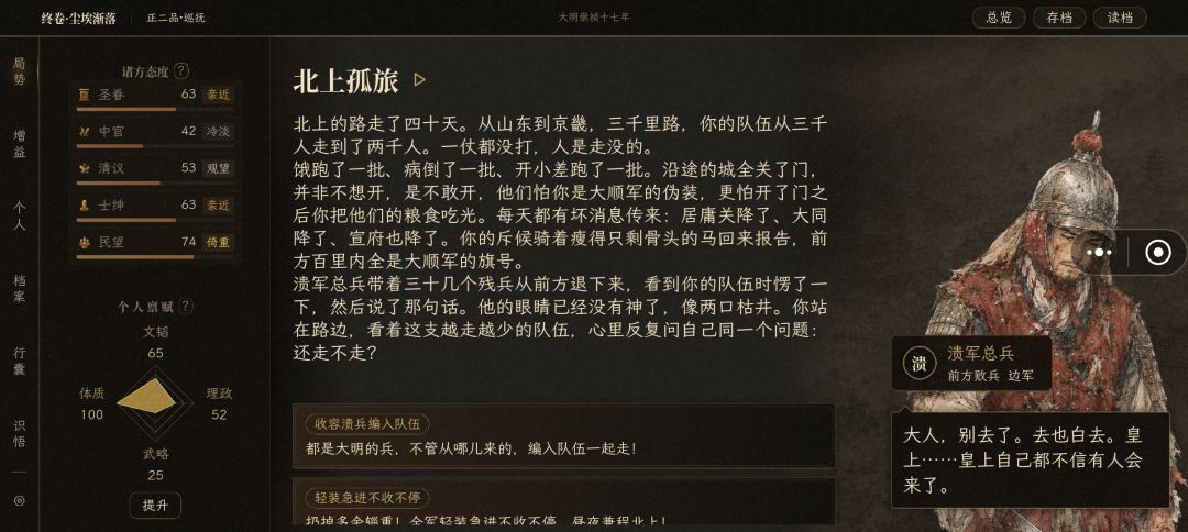 困难模式不看广告一命速通《神器更易》 6