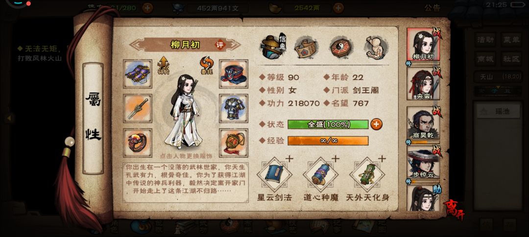 进入换随从痛苦期了 1