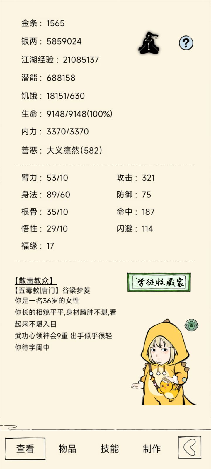 现在冲福地70行么截图