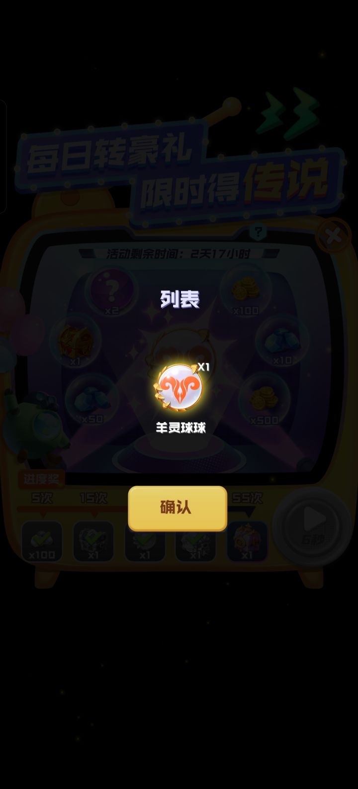 真能抽到截图