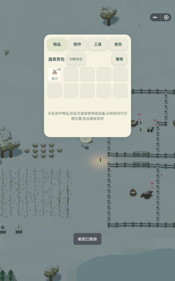 剪刀怎么突然就用不了了,羊毛都长满了截图