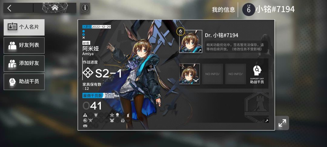 萌新求好友换线索呀! 1