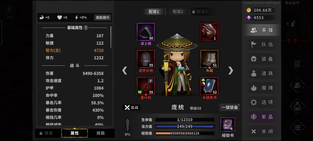这个是世界之石是啥? 2