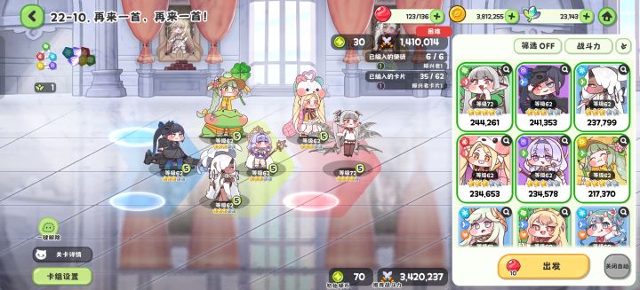 140w战力越200w通关中辣22-10!!!截图