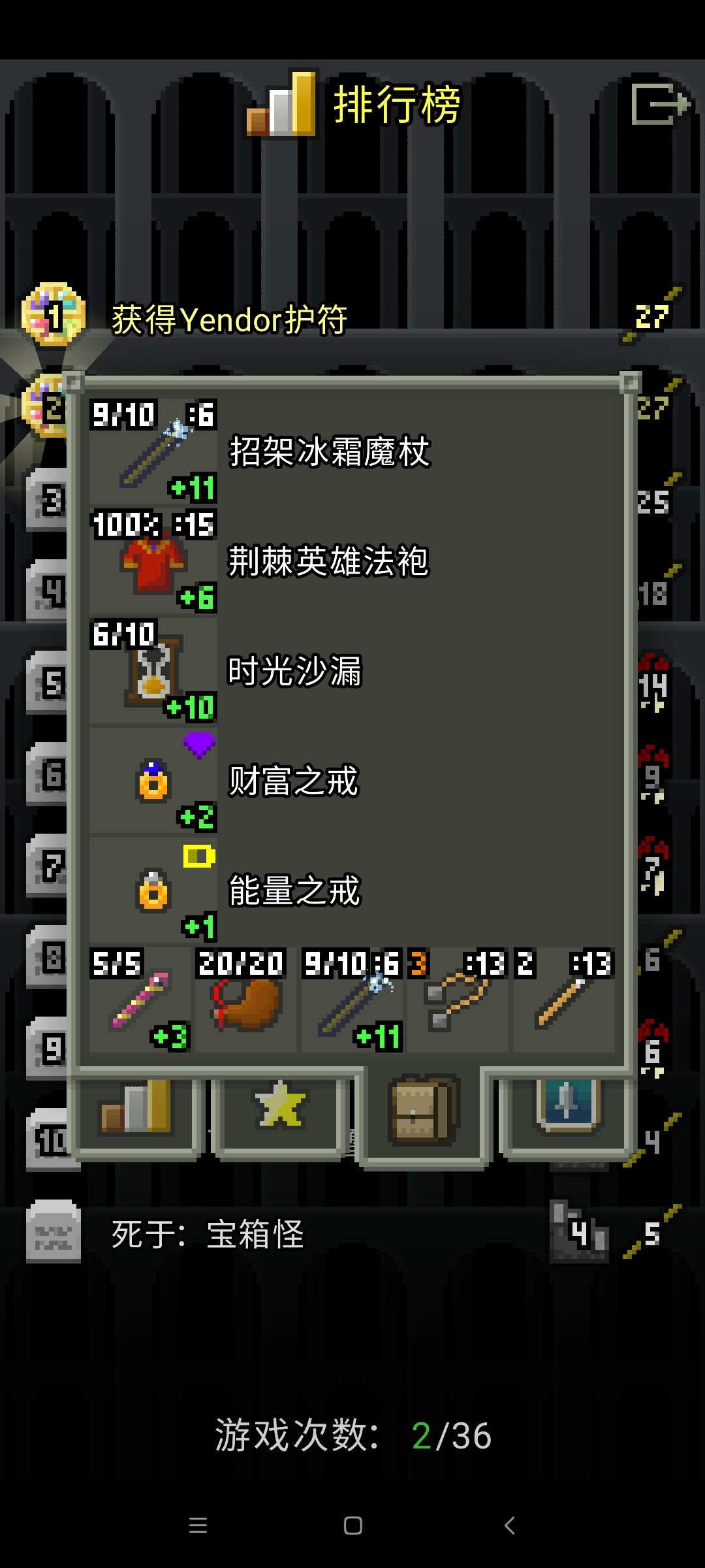 萌新法师通关啦 2