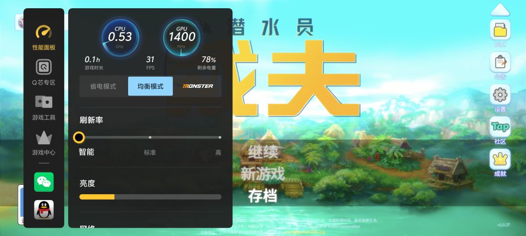 锁帧率 1