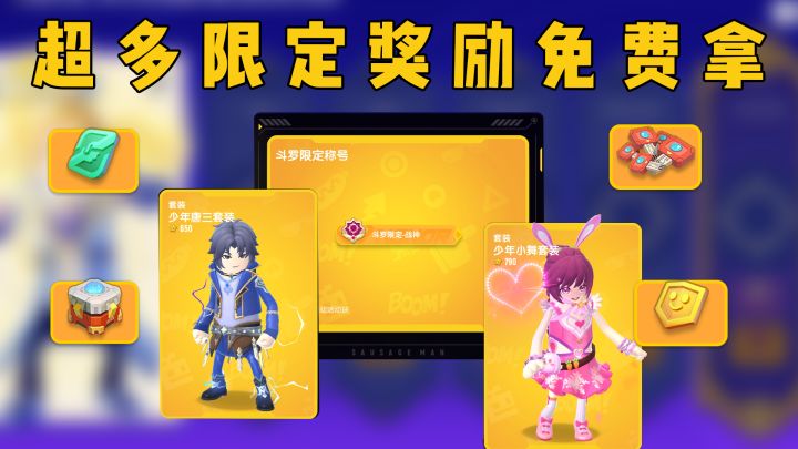 提升魂环品质，获得专属神位称号，赢取海量奖励截图