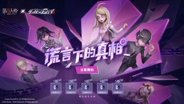 第五人格×新枪弹辩驳V3联动全球预约开启，
点击下方链接前往预约站，
开始预约吧！
参与联动预约，将在联动上线后免费获得联动精华十连抽。​
官服和渠道服均可参与预约，仅预约成功的访客在预约量达成后可获得联动精华~
链接：
PC端：https://id5.163.com/2023/ldyy/
移动端：https://id5.163.com/m/2023/ldyy/
#第五人格IP联动##第五人格×枪