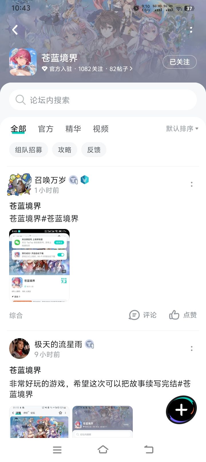 TapTap