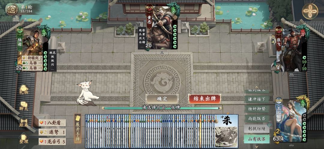 一骑绝尘,两个诸葛连弩,不知道怎么打了。 1