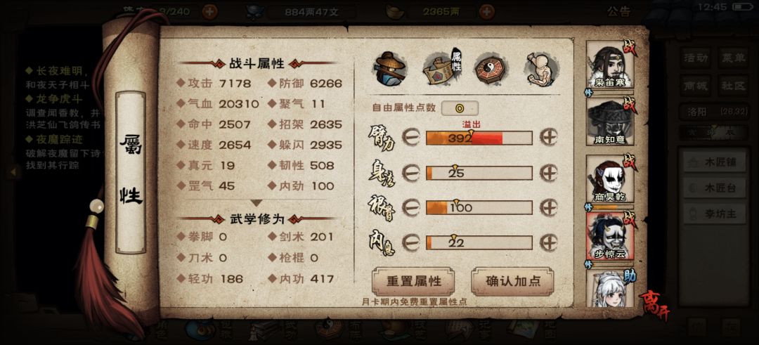 怎么玩求教 8