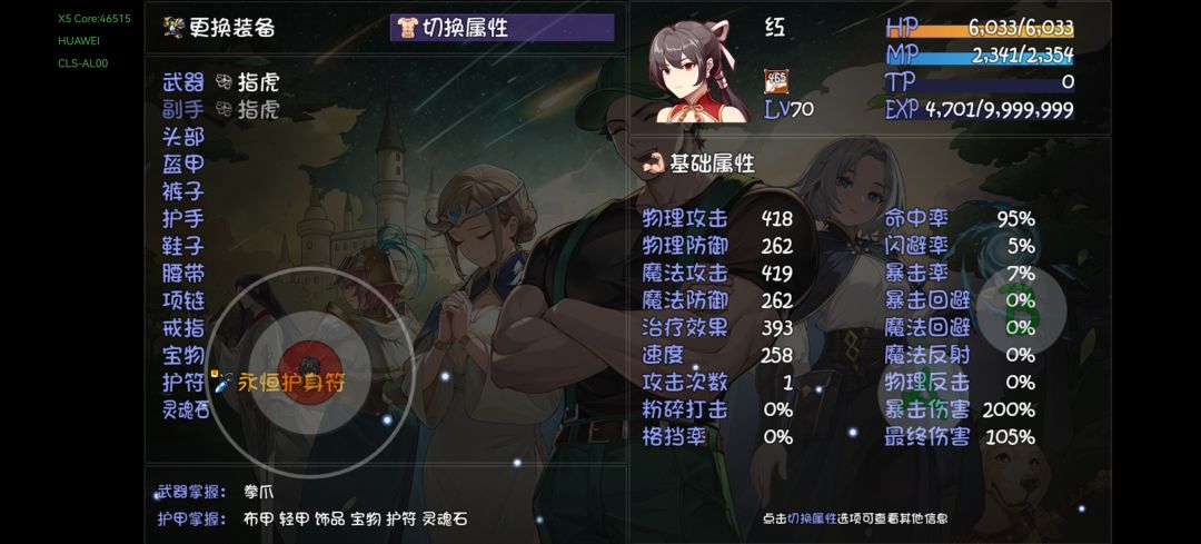 抗穿结算伤害独立区间测试 1