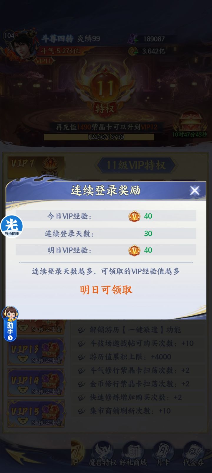 30天了,打卡一下,嘻嘻😄截图