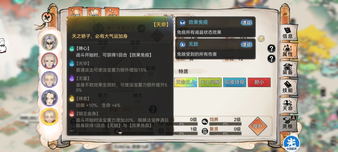 这两个天土哪个好些? 2