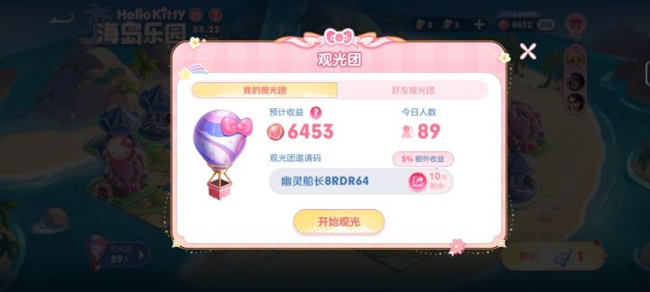 幽灵船长8RDR64截图