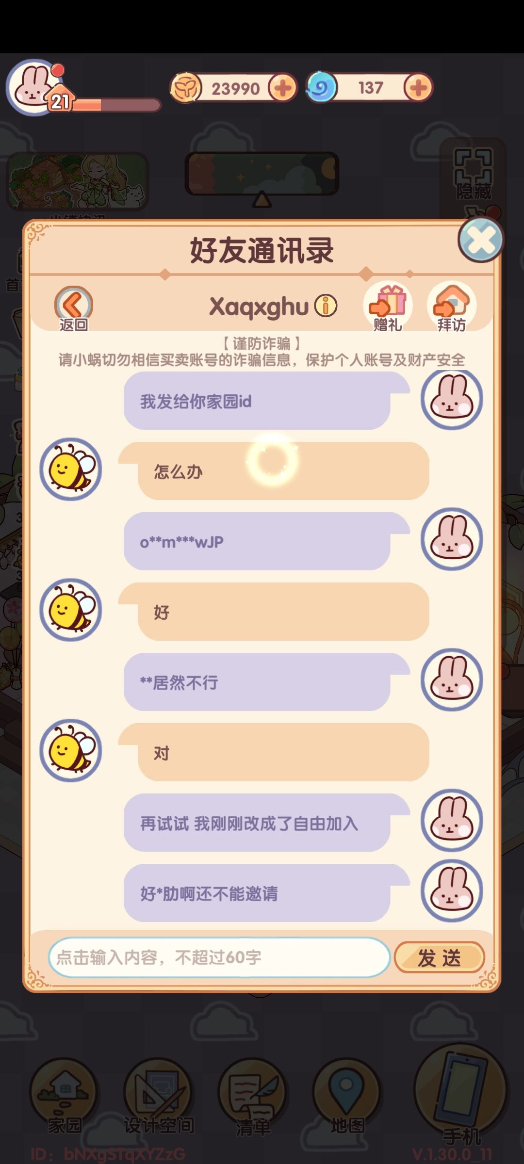 为什么!!!! 2