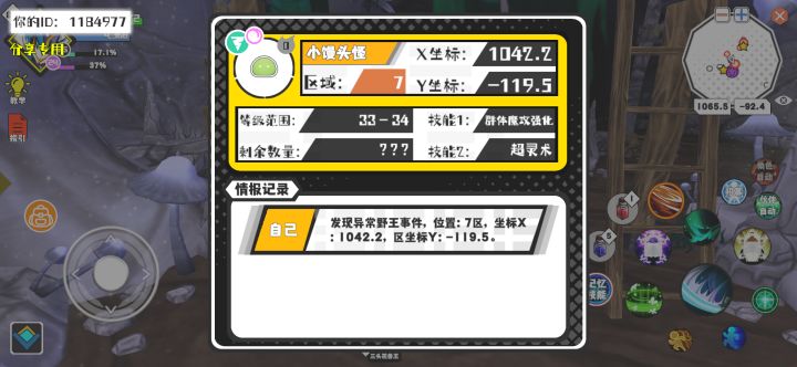 事件分享截图