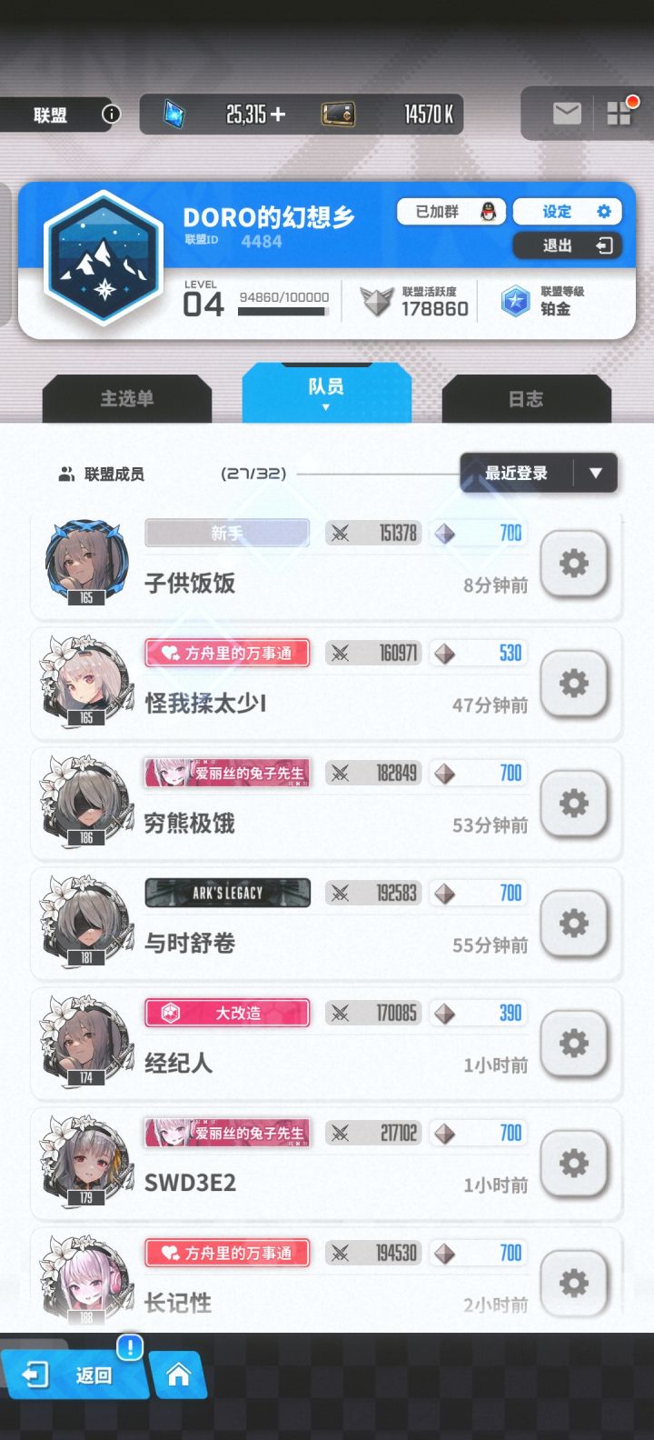 马上5级工会,前5%,来人,没战力要求截图