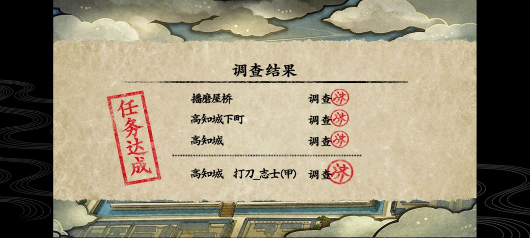 第一次特命 2