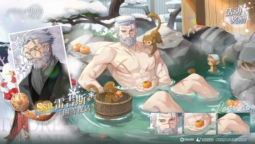 风雪中的温泉乡·独家秘闻丨雷吉斯[围雪夜话]