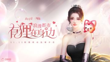 《我本千金》x阿狸｜论坛社区福利大放送，留言领豪礼~