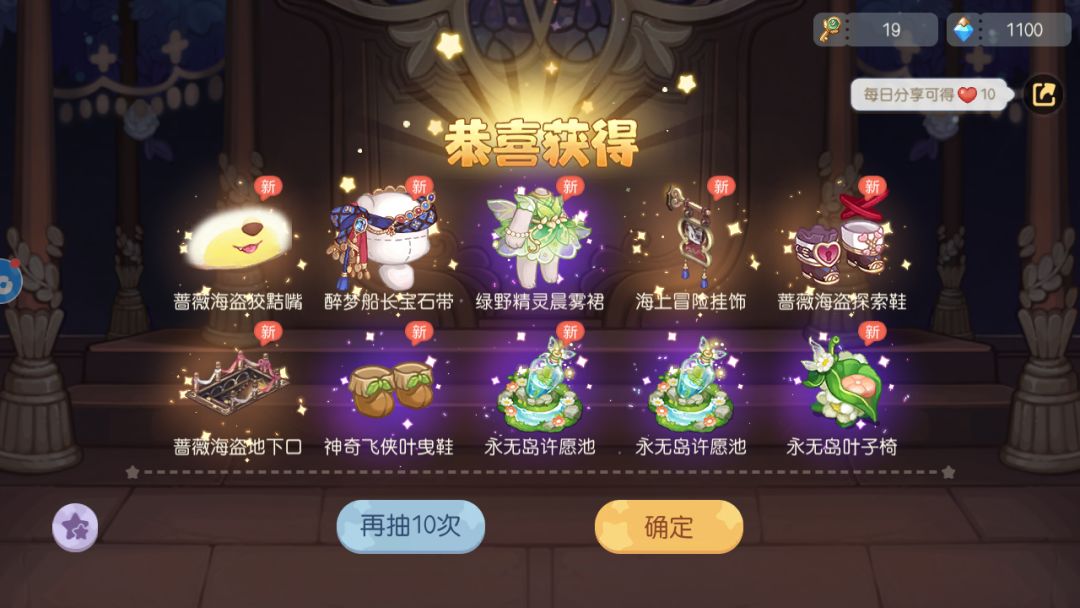今天运气真好 2