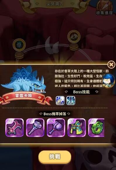 这是真的
都说副本掉装多，原来这是真的呀，可以可以，以后打装备可以直接来这里~截图