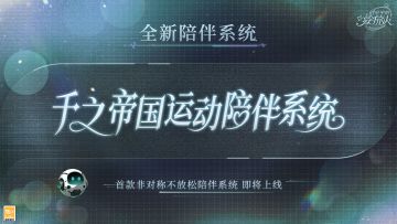 【帝国2.14新春浓情版·功能模块预告】