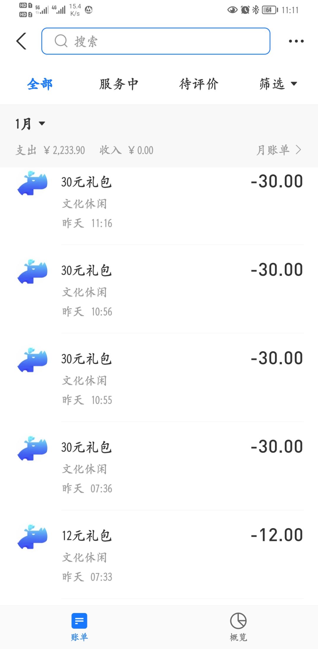 动态图片 2
