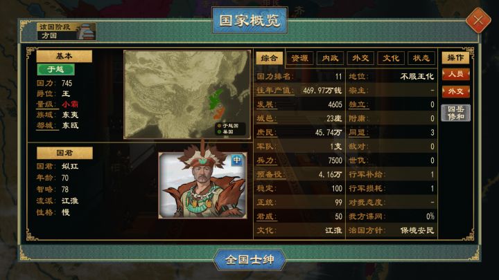 ai势力军队bug截图