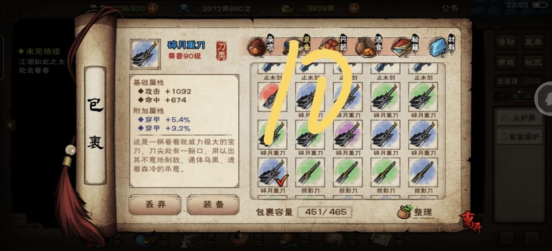 出货，出货，给我狠狠的出货 4