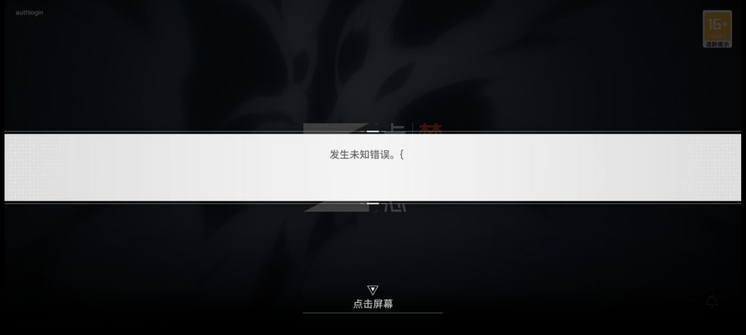 还是登录不了 2