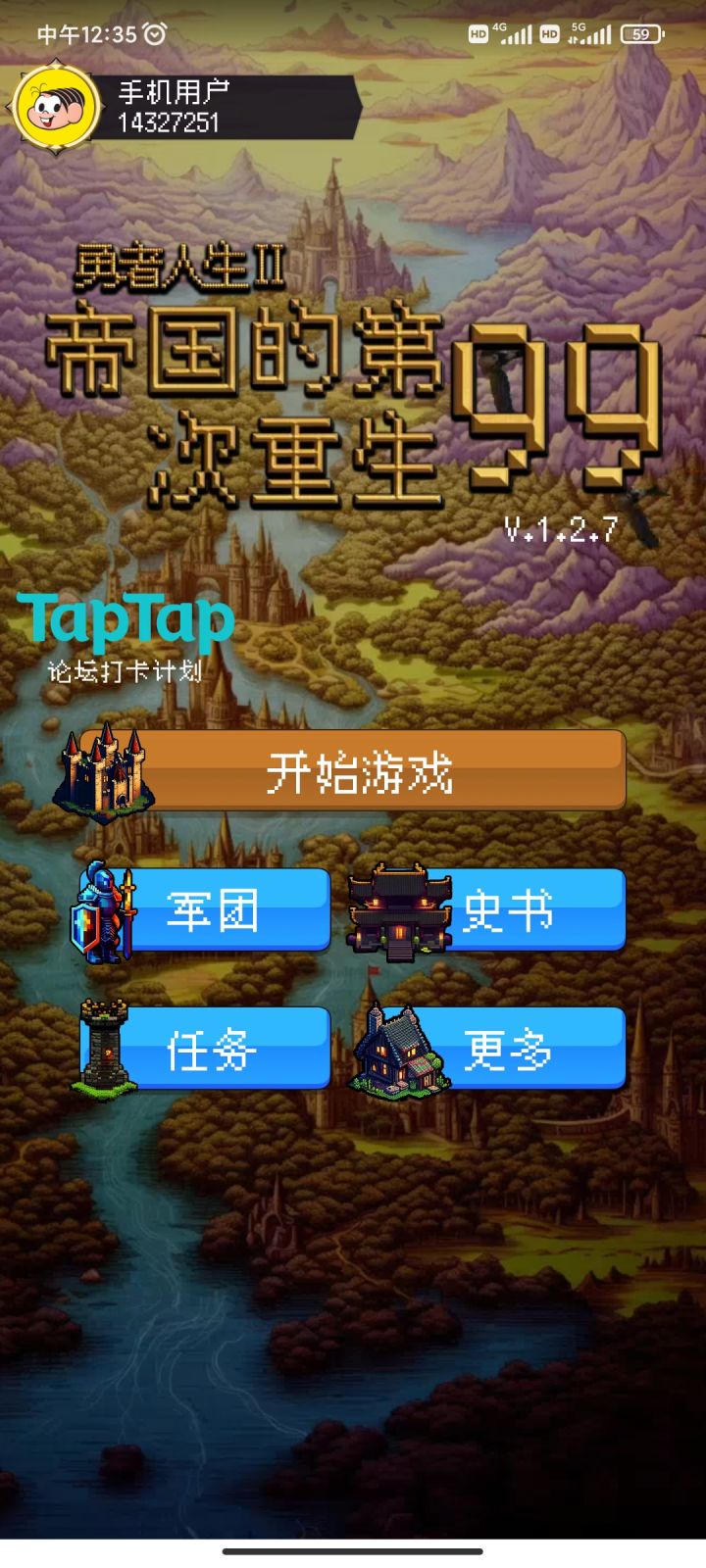 我想问一下为什么我没有贸易站？？？截图