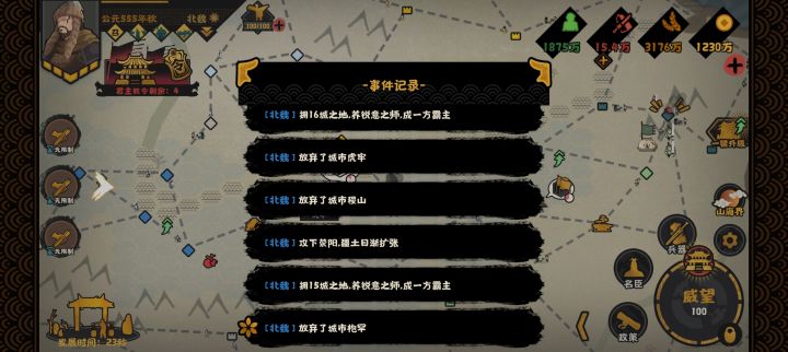 这是怎么回事,我怎么光放弃城市?截图