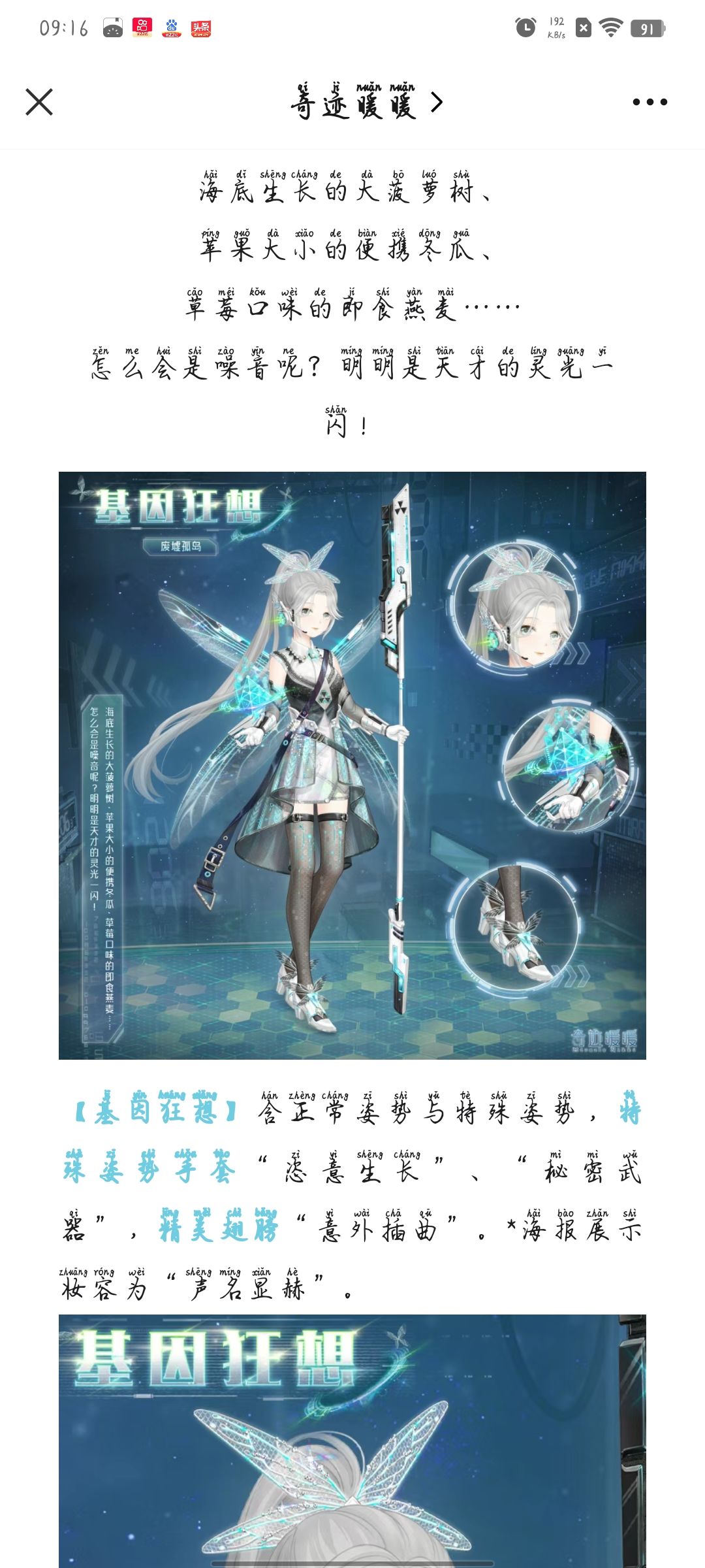 奇迹暖暖图 3