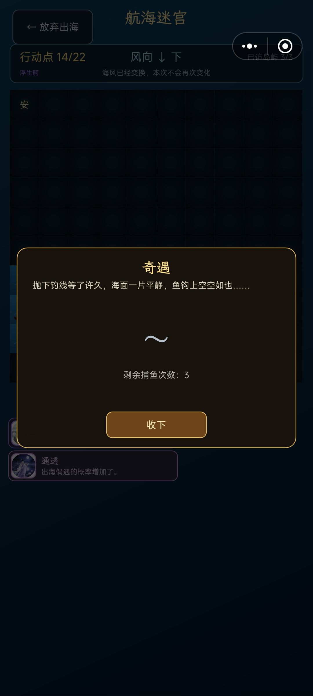 萌新攻略•航海篇•初级迷宫 10